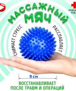 Spiky Massage Ball for Myofascial Release, Fitness & Yoga (9cm, Blue)