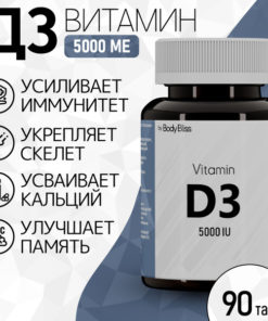 Vitamin D3 5000 IU (90 Capsules)