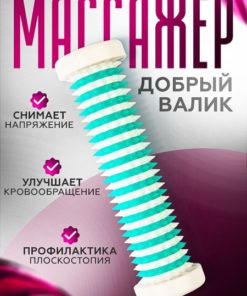 Spiky Foot Roller Massage Tool: Self-Myofascial Release (SMR), Fitness, Pilates & Yoga