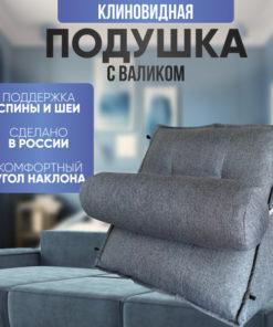 Grey-Blue Wedge Pillow with Roll