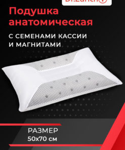 Dr. Zurich Orthopedic Pillow (50x70cm): Cassia Seed & Magnetic Therapy for All Ages & Allergies