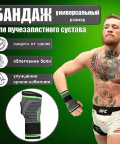 Elastic Wrist Brace: Orthopedic Support & Wrist Splint