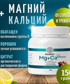 Stress Relief Citrate Drink: Magnesium, Calcium, Potassium, Vitamin B6 & Sea Minerals