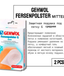 Gehwol Medium Heel Cushions (1 Pair)