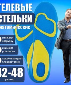 Gel Orthotic Insoles for Everyday Shoes