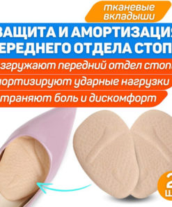 Metatarsal Pads with Gel Cushioning: Prevent Calluses & Blisters