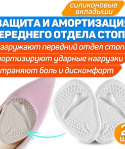 Metatarsal Pads with Gel Cushions: Forefoot Pain Relief & Bunion Protection