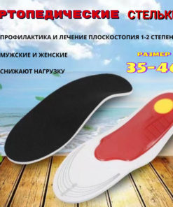 Orthotic Insoles for Flat Feet: Men's & Women's Support for Sport & Everyday Shoes