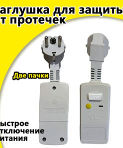 Thermex 16A Water Heater: 2-Pack Universal Safety Valves