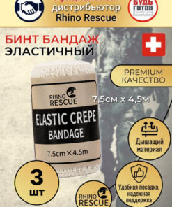 RHINO Rescue Elastic Bandage (3-Pack)