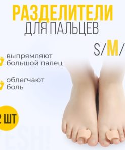 Big Toe Separator with Interdigital Pad - 2 Pack (Bunions)