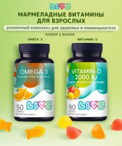Omega-3 & Vitamin D3 Gummies: 2-Pack