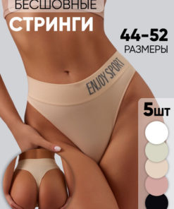 Enjoy Sport Bikini & Thong Underwear Set (5 Pack)