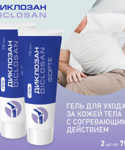 Diclofenac Forte Warming Gel for Bruises & Swelling (2 x 75ml)