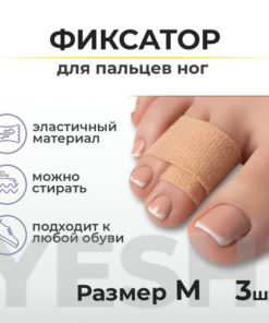 3-Pack Finger Support Splint