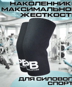 7mm Max-Stiffness Powerlifting Knee Sleeves