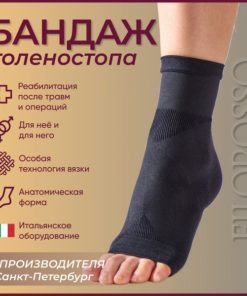 Filorosso Black Ankle Support Brace, Size 2
