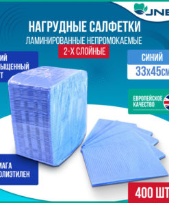 Laminated Dental Bibs (400 Count), 33x45cm Blue