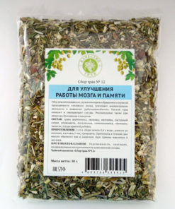 Brain & Memory Boosting Herbal Blend (50g)