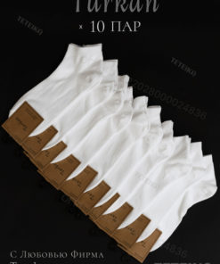 Turkan Socks: 10-Pair Pack