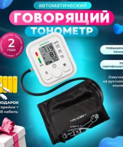 Automatic Blood Pressure Monitor: Battery & USB Powered