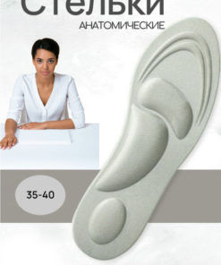 4D Orthotic Insoles for Women: Memory Foam, Arch Support, Flat Feet Relief (Sizes 35-40)
