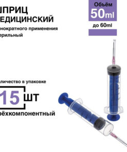 50ml Syringes (15 Pack) with 1.2x40mm Luer-Slip Needles