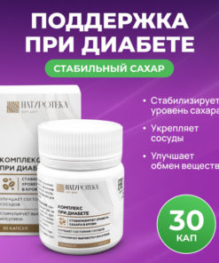 Naturoteka Vitamin Complex for Diabetes: Blood Sugar Control & Craving Reduction
