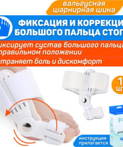 Hallux Valgus Bunion Corrector Brace: Orthotic Support for Big Toe