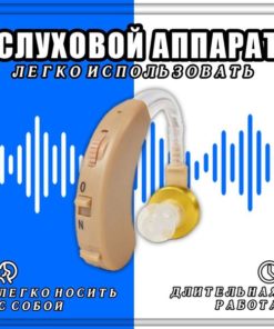 Hearing Aid for Seniors: GMD-03
