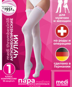 Medi Compression Stockings, White, Class 1