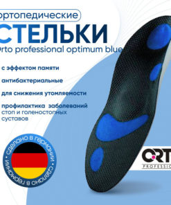 Orthotic Insoles for Men & Women: Optimum Blue Antibacterial Support
