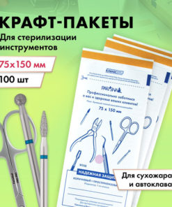 Sterile Kraft Manicure Instrument Pouches (75x150mm, 100 Pack)