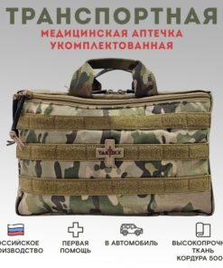 Tactical Medical Kit (Double Duty, Multicam)