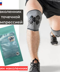 SportDots XL Knee Brace with Targeted Compression