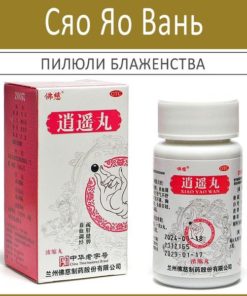 Xiao Yao Wan (200 Pills): Blissful Pills for Women's Health