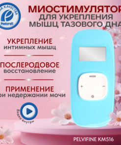PelviFine KM516 Kegel Exerciser: Intimate Muscle Stimulator