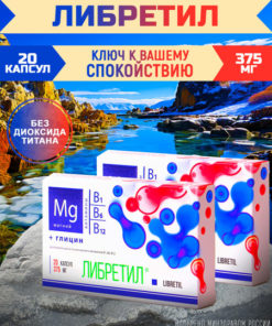 Libritel Nerve Support: 20 Capsules