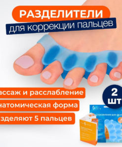 Toe Separator