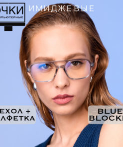 Stylish Blue Light Blocking Glasses (No Prescription)