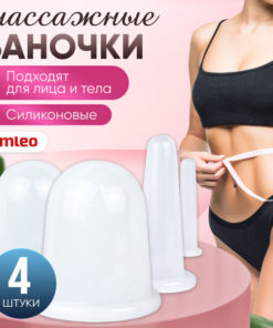 Vacuum Cupping Sets: Body, Face & Belly Anti-Cellulite Treatment