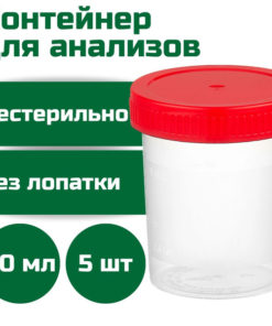 120ml Non-Sterile Biospecimen Containers (Pack of 5)