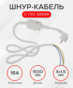 Water Heater Cable with GFCI, 16A