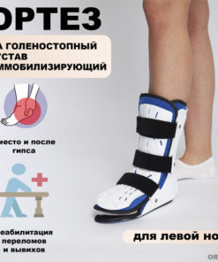 Rigid Left Ankle Support: Post-Surgery Brace for Arthritis, Osteoarthritis, Hematoma, Bruises & Sprains