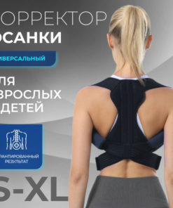 Back Brace for Men, Women, and Kids: Posture Corrector & Back Pain Relief