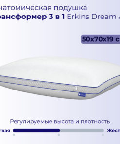 ERKINS Orthopedic Pillow (50x70cm, 19cm High)