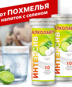 Hangover Relief Vitamins: 2 Effervescent Tablets