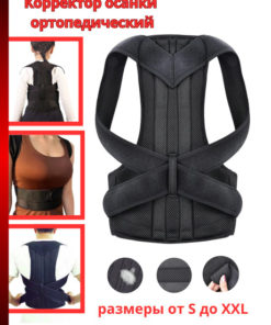 Posture Corrector Brace: Orthopedic Back Support