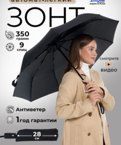 Dolphin Automatic Umbrella
