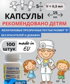Empty Gelatin Capsules for Kids' Medicine